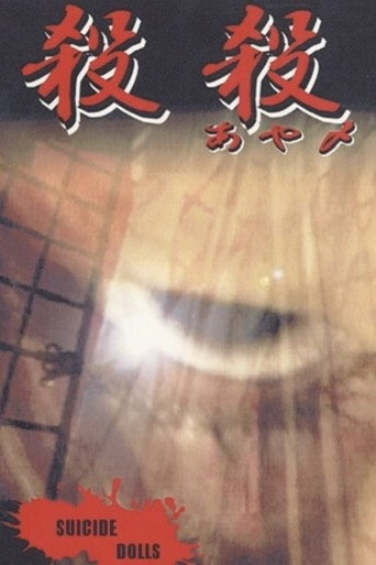 Suicide Dolls movie poster