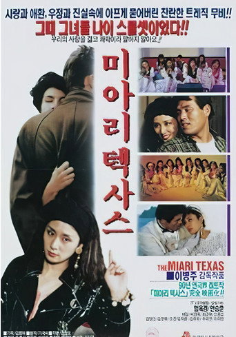 The Miari Texas movie poster