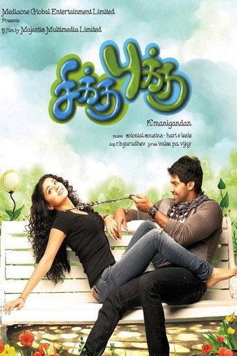Chikku Bukku movie poster