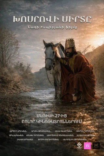 Khostrov's Heart movie poster