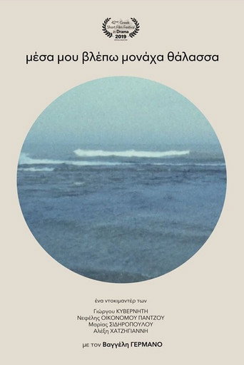 I Only See in Me the Sea movie poster