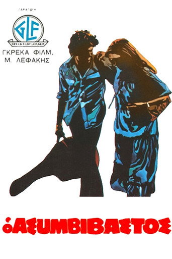 An Uncompromising Man movie poster