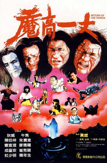 Return of the Demon movie poster