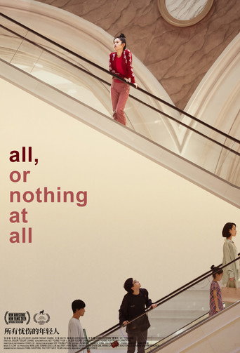 All, or nothing at all movie poster