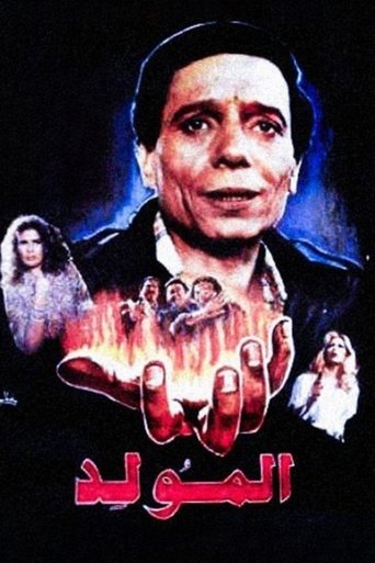 The Fair movie poster