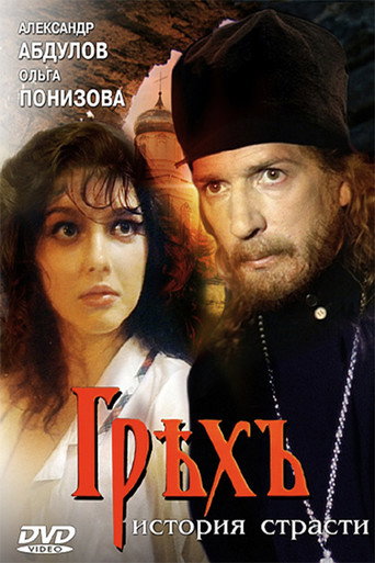 Sin: A Story of Passion movie poster