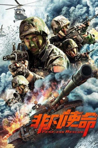 Fearless Rescue movie poster
