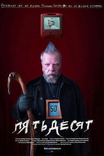 50 movie poster