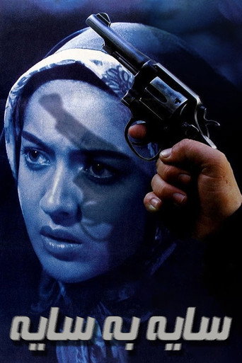 Close Watch movie poster