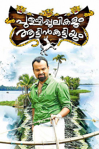 Pullipulikalum Aattinkuttiyum movie poster