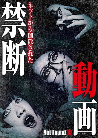 Not Found 10 movie poster