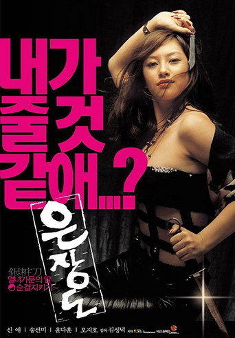 Silver Knife movie poster