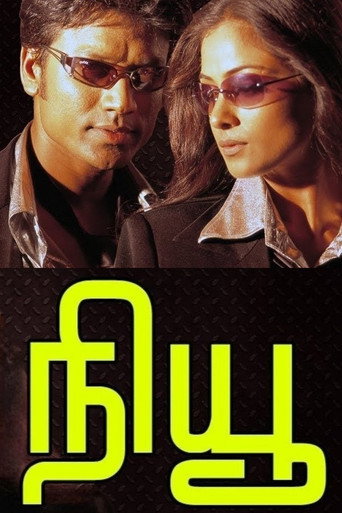 New movie poster