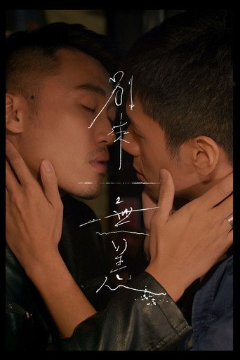 Departure movie poster