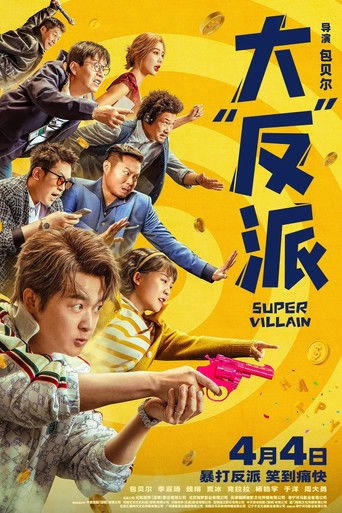 Super Villain movie poster