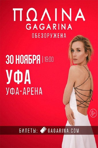 Polina Gagarina RED ARENA Concert movie poster