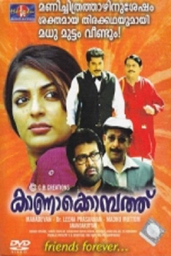 Kanakompathu movie poster