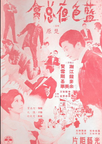 Man from Interpol movie poster
