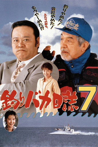 Free and Easy 7 movie poster