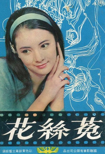 Dodder Flowers movie poster