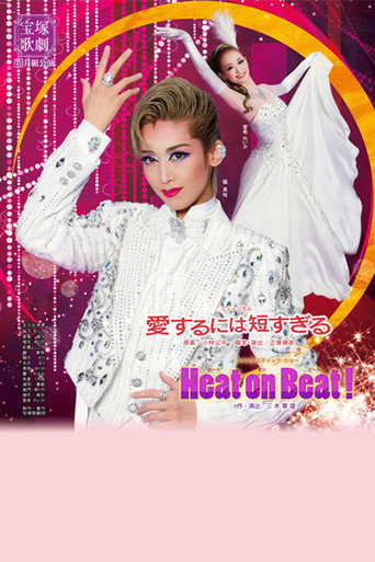 Too Short a Time to Fall in Love / Heat on Beat! movie poster