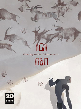 Igi movie poster