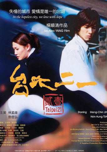 Taipei 21 movie poster