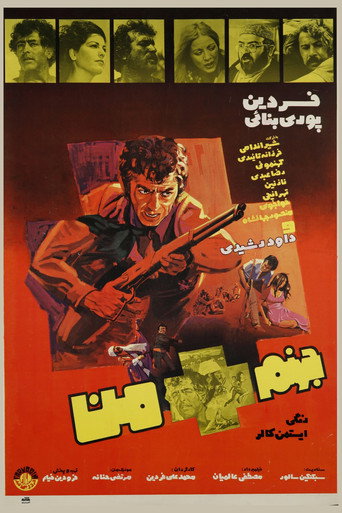 Hell + Me movie poster