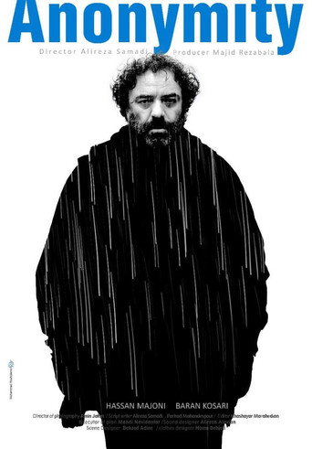 Anonymity movie poster