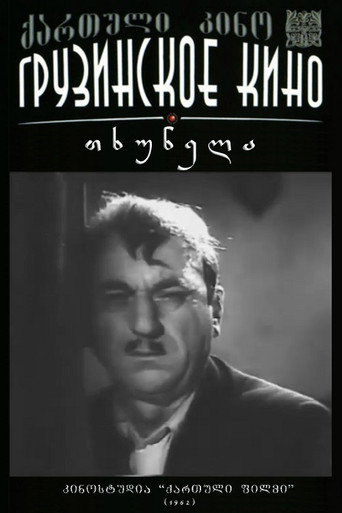 Mole movie poster
