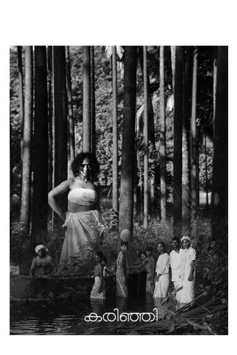 Karinji movie poster