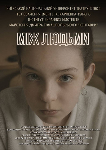 Among people movie poster