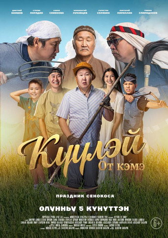 Haymaking Festival movie poster