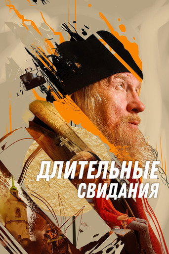 Long Dates movie poster