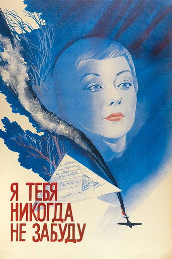 I Will Never Forget You movie poster