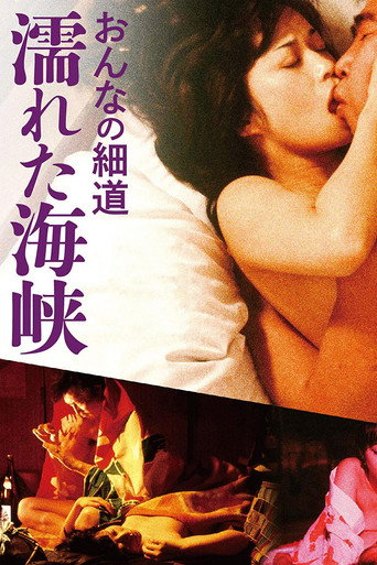 Woman's Trail: Wet Path movie poster