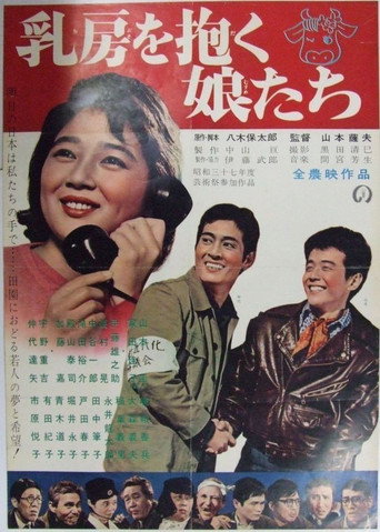 Farm Girls movie poster