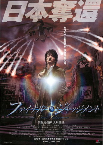 The Final Judgement movie poster