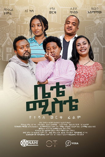 Bete Miste movie poster
