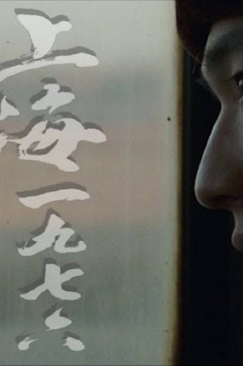 Shanghai 1976 movie poster