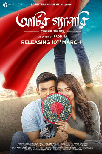 Archir Gallery movie poster