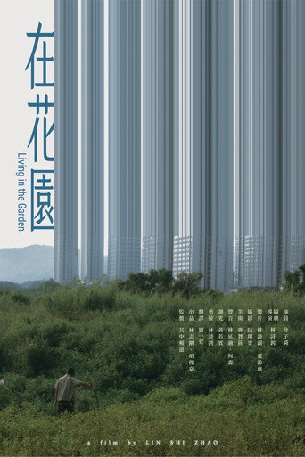 Living in the Garden movie poster