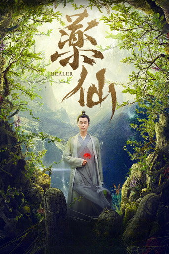 Healer movie poster
