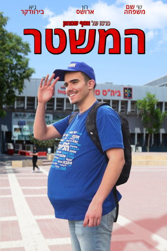 The mishtar movie poster
