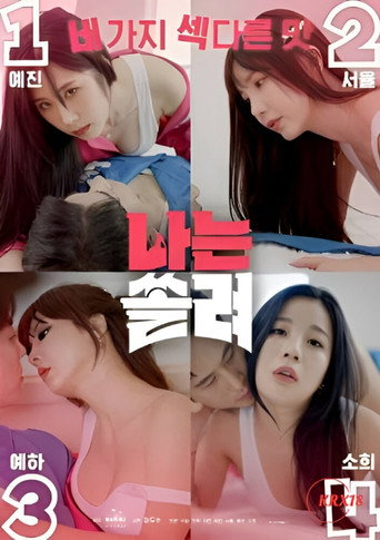I’m Focused movie poster