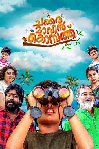 Chakkara Maavin Kombathu movie poster