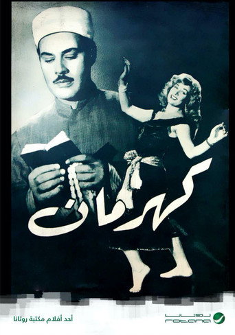 Kahraman movie poster