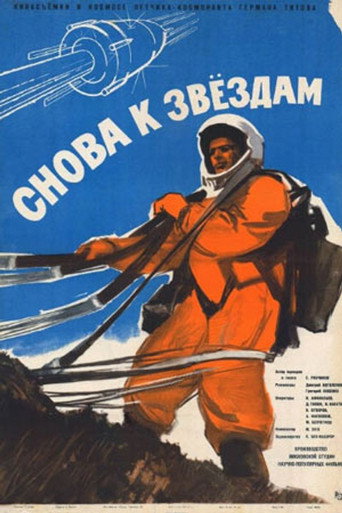 To The Stars Again movie poster