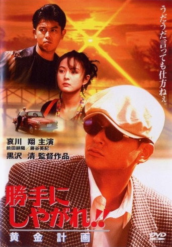 Suit Yourself or Shoot Yourself!! The Loot movie poster