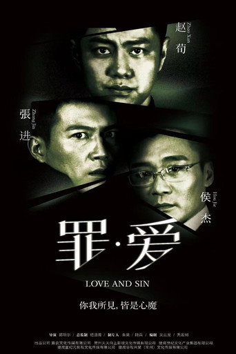 Love and Sin movie poster